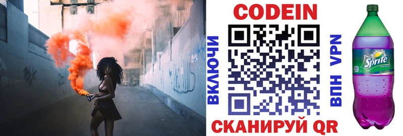 маркетплейс какой сайт  сколько стоит  блэк спрут ссылка  Зубцов  Кодеиновый сироп Lean напиток Lean (лин) 