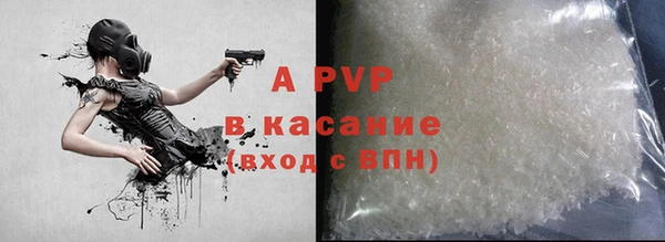 ALPHA PVP Аркадак