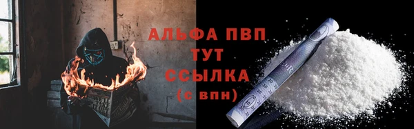 ALPHA PVP Аркадак