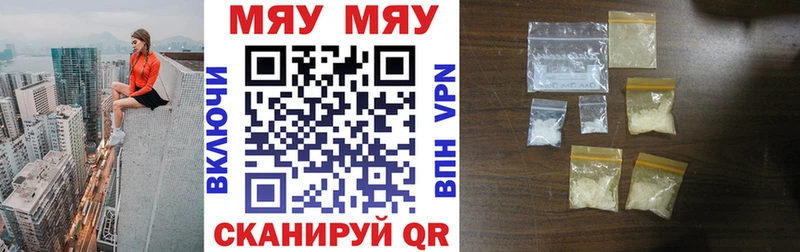 где купить наркоту Зубцов МЯУ-МЯУ mephedrone