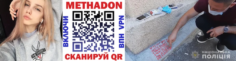 МЕТАДОН VHQ  купить  цена  Зубцов 